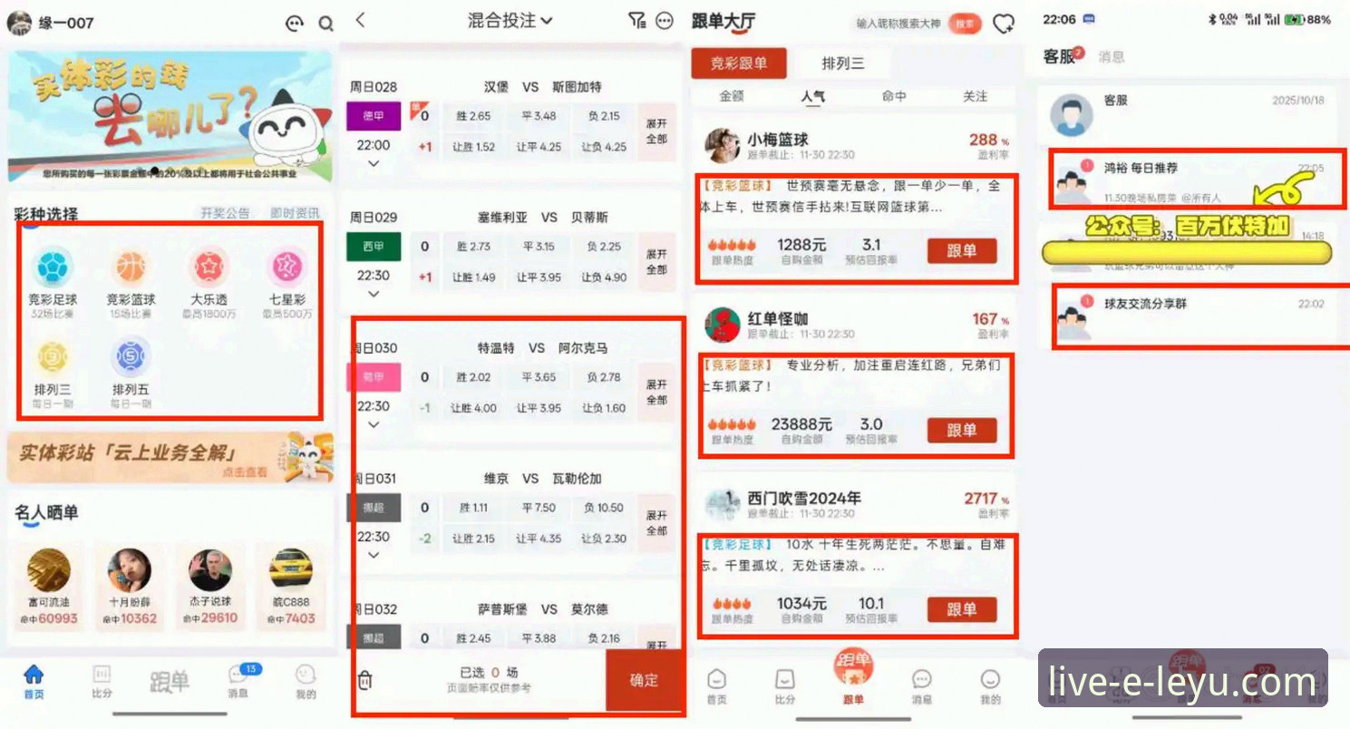 乐鱼体育实时数据安卓版 vs 传统观赛方式：哪个更适合你？