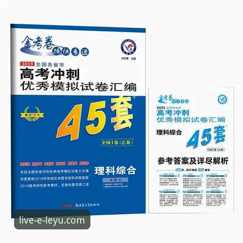 乐鱼体育平台直播稳定性实用指南：专业数据与优化技巧