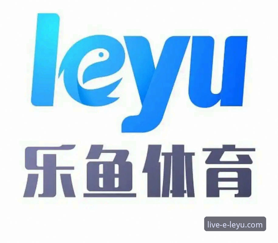 乐鱼体育官方app下载 vs 网页版：哪个才是你的观赛最佳入口？